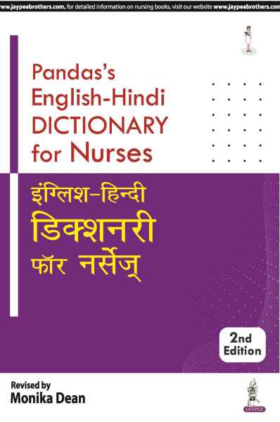 Pandas English Hindi Dictionary for Nurses
